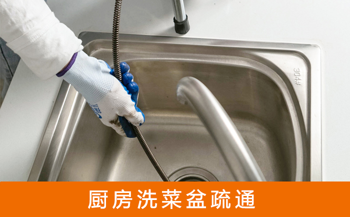 八公山洗菜池疏通